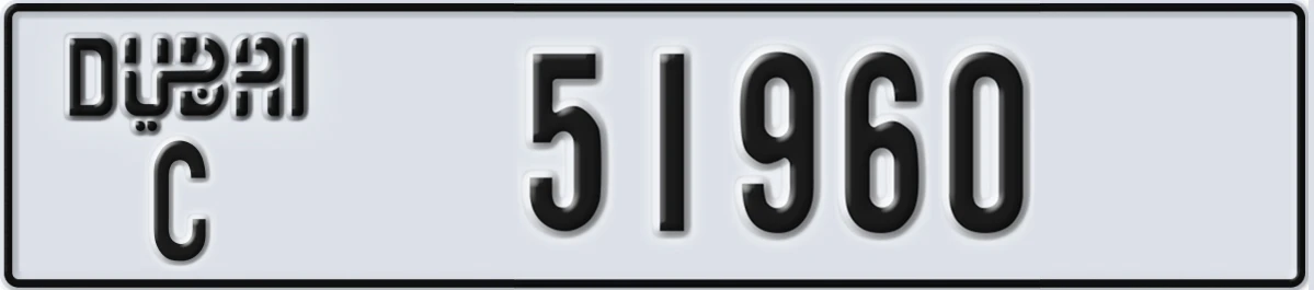 UAE License Plate Dubai C 51960