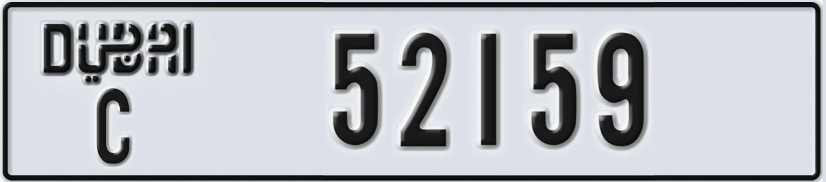 UAE License Plate Dubai C 52159