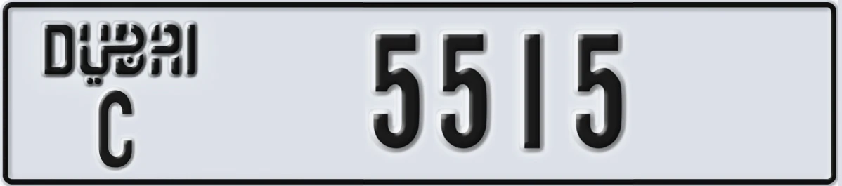 UAE License Plate Dubai C 5515