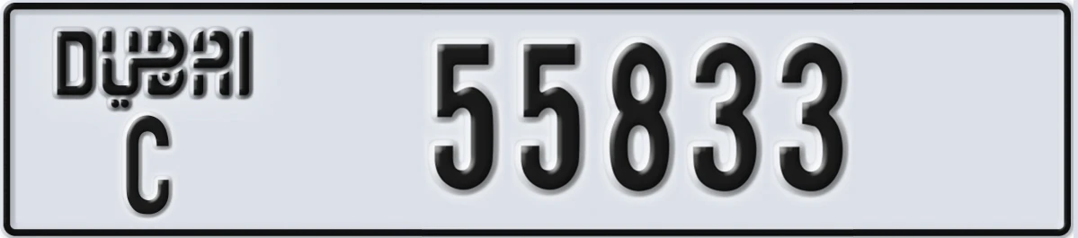 UAE License Plate Dubai C 55833
