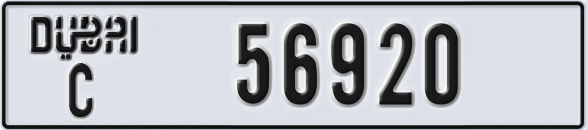 UAE License Plate Dubai C 56920