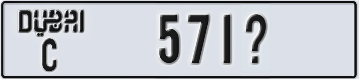 UAE License Plate Dubai C 571X