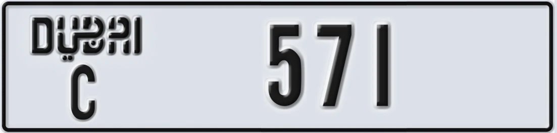 UAE License Plate Dubai C 571X
