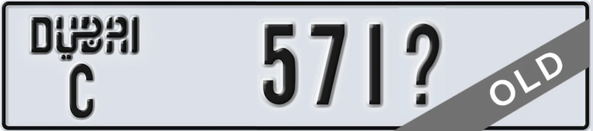 UAE License Plate Dubai C 571X