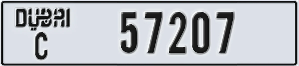 UAE License Plate Dubai C 57207