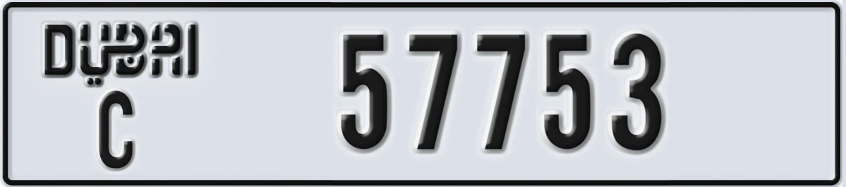 UAE License Plate Dubai C 57753