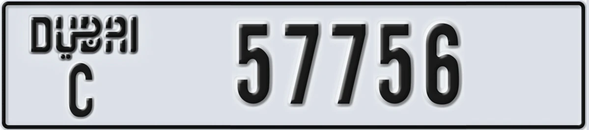 UAE License Plate Dubai C 57756