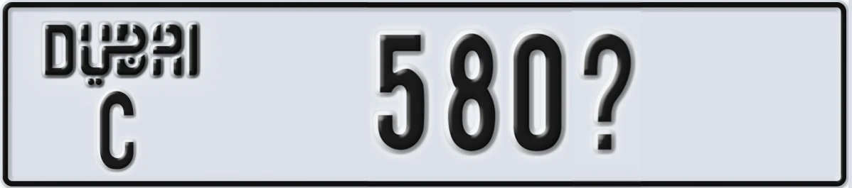 UAE License Plate Dubai C 580X
