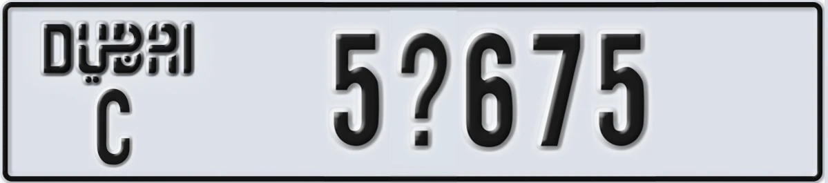 UAE License Plate Dubai C 5X675
