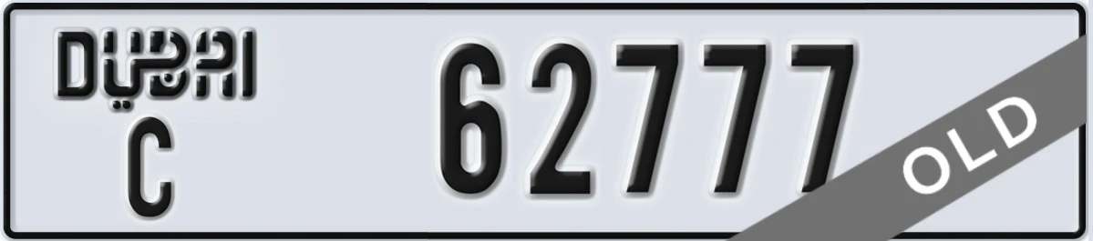 UAE License Plate Dubai C 62777