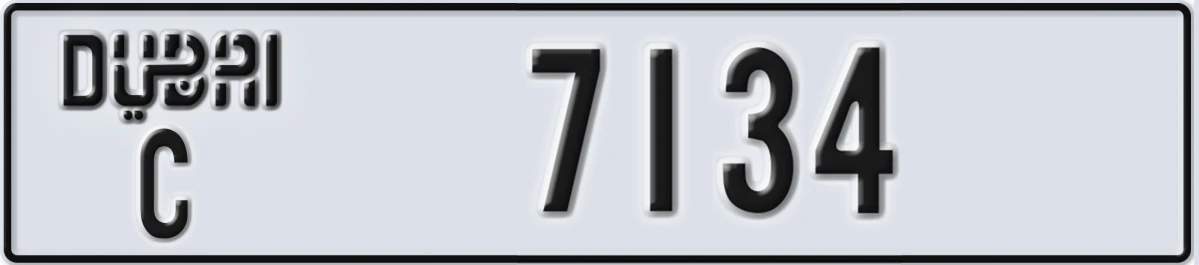 UAE License Plate Dubai C 7134