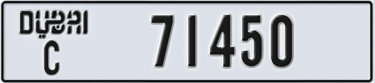 UAE License Plate Dubai C 71450