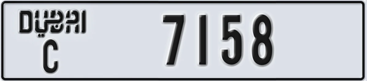 UAE License Plate Dubai C 7158