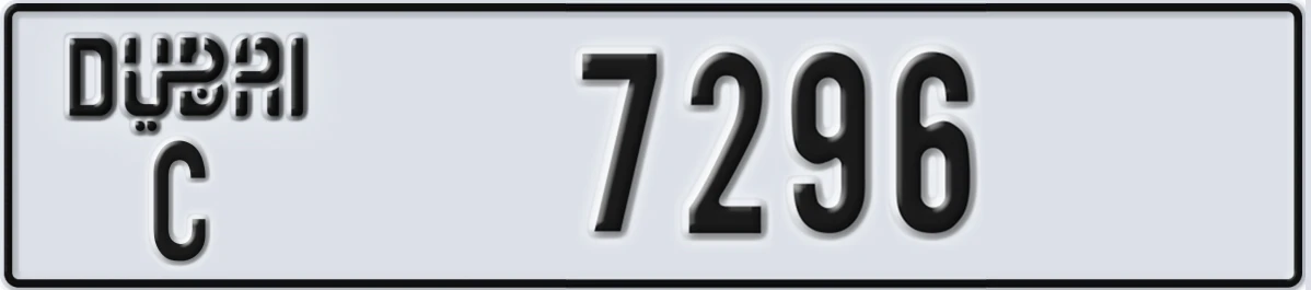 UAE License Plate Dubai C 7296