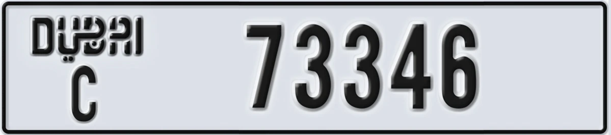 UAE License Plate Dubai C 73346
