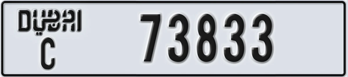 UAE License Plate Dubai C 73833
