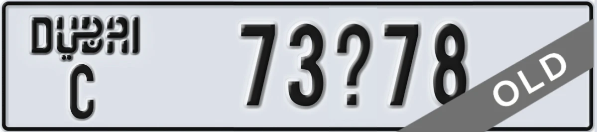 UAE License Plate Dubai C 73X78