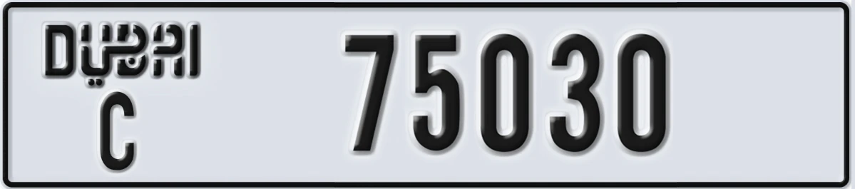 UAE License Plate Dubai C 75030