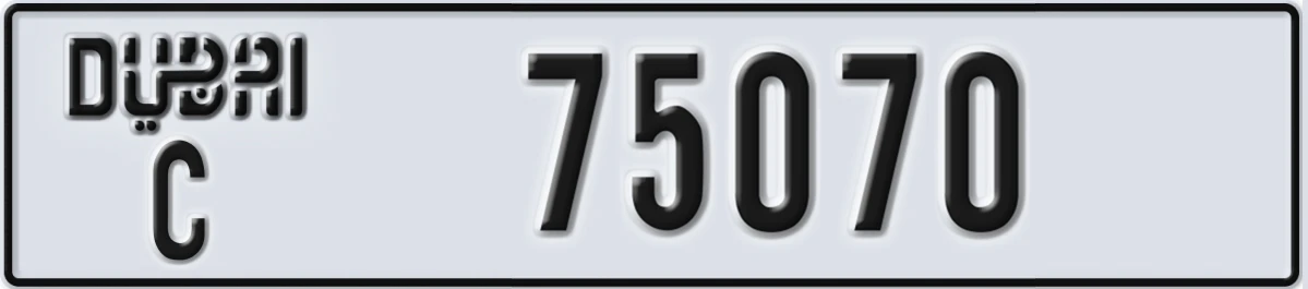 UAE License Plate Dubai C 75070