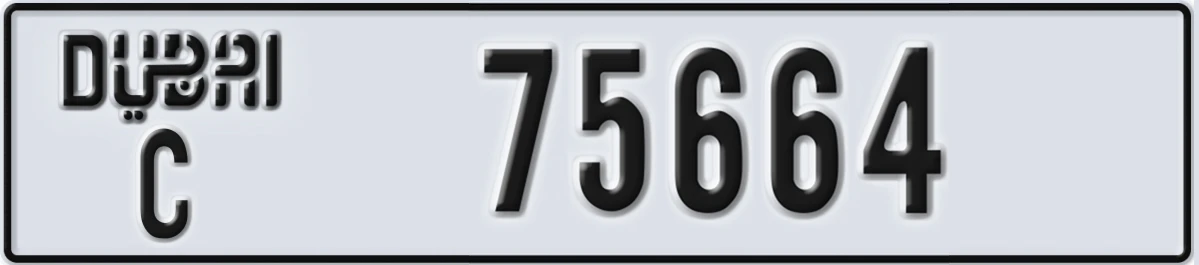 UAE License Plate Dubai C 75664