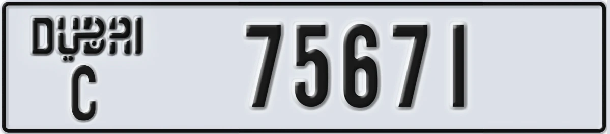 UAE License Plate Dubai C 75671