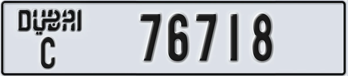 UAE License Plate Dubai C 76718