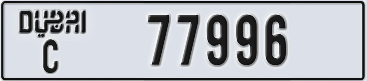 UAE License Plate Dubai C 77996