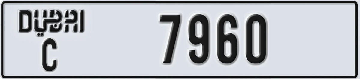 UAE License Plate Dubai C 7960