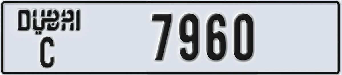 UAE License Plate Dubai C 7960