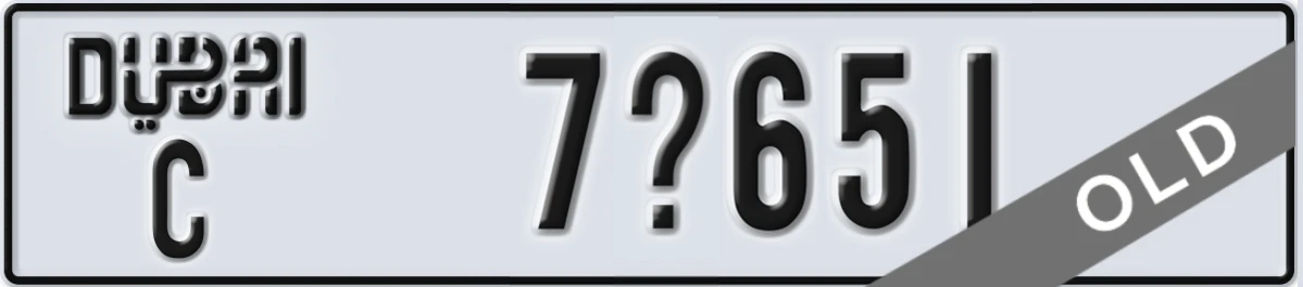 UAE License Plate Dubai C 7X651