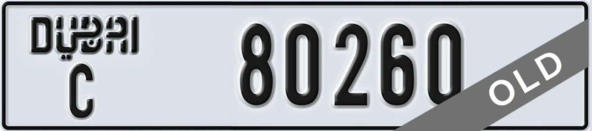 UAE License Plate Dubai C 80260