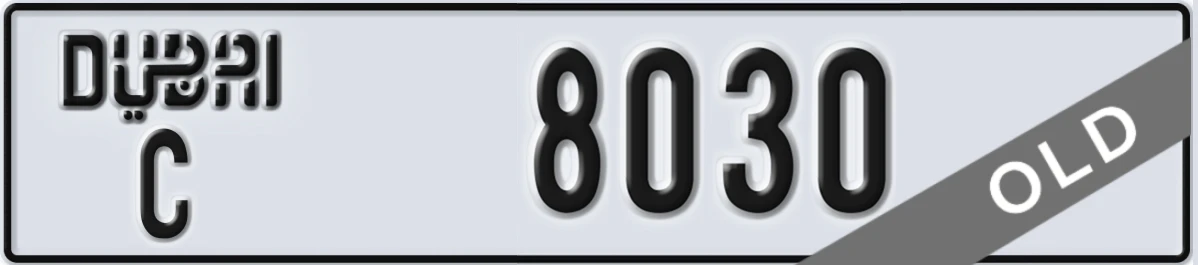 UAE License Plate Dubai C 8030