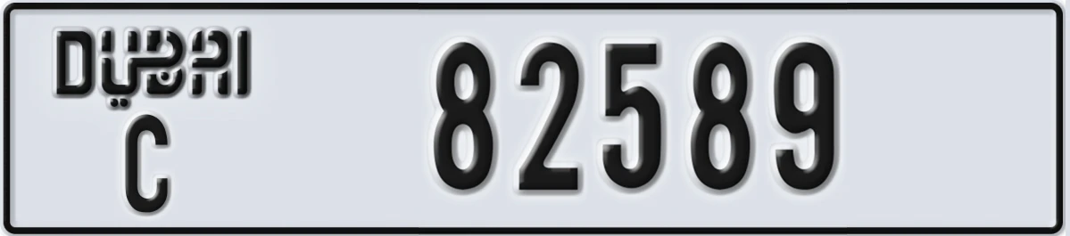 UAE License Plate Dubai C 82589