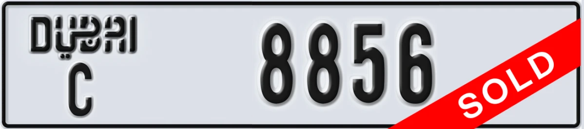 UAE License Plate Dubai C 8856