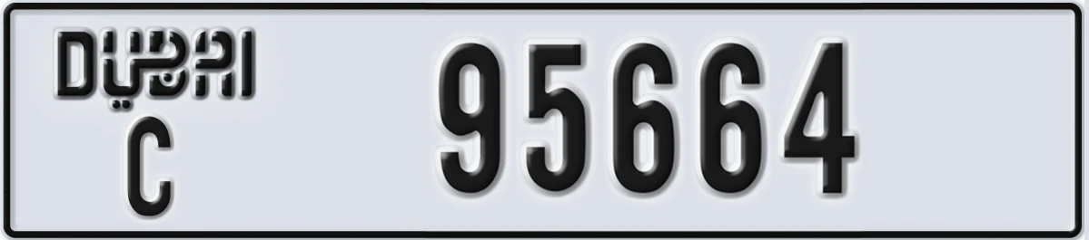 UAE License Plate Dubai C 95664