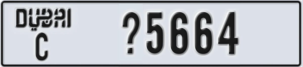 UAE License Plate Dubai C X5664