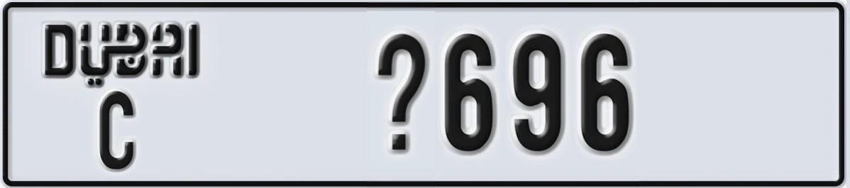 UAE License Plate Dubai C X696