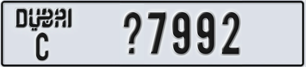 UAE License Plate Dubai C @7992