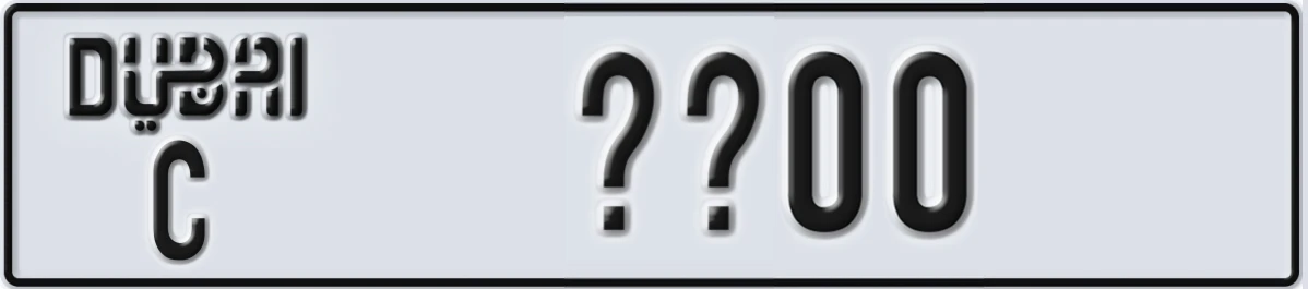 UAE License Plate Dubai C @@00