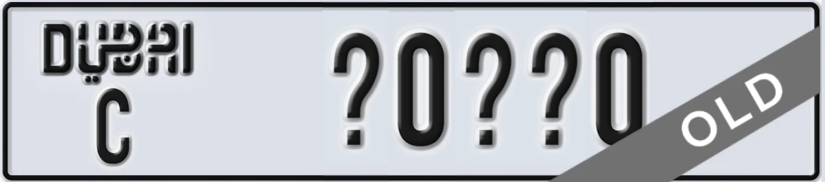 UAE License Plate Dubai C X0XX0