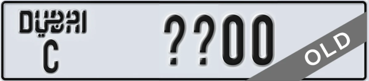 UAE License Plate Dubai C XX00