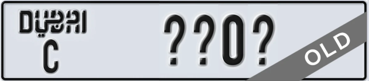 UAE License Plate Dubai C XX0X