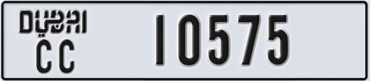 UAE License Plate Dubai CC 10575