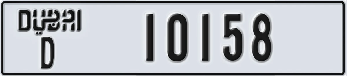 UAE License Plate Dubai D 10158