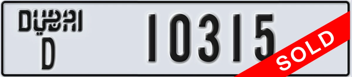UAE License Plate Dubai D 10315