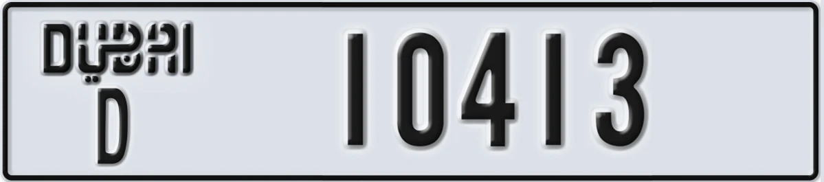 UAE License Plate Dubai D 10413