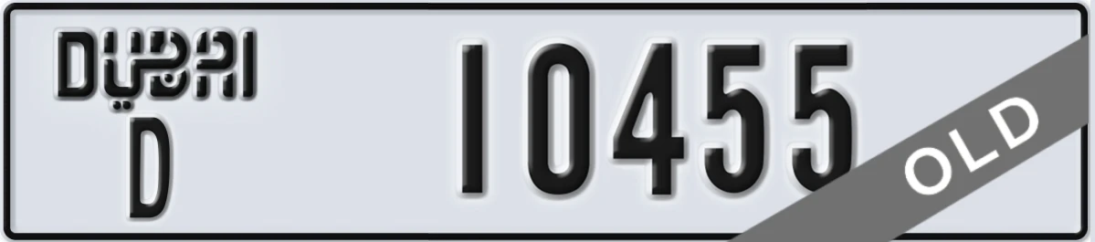 UAE License Plate Dubai D 10455