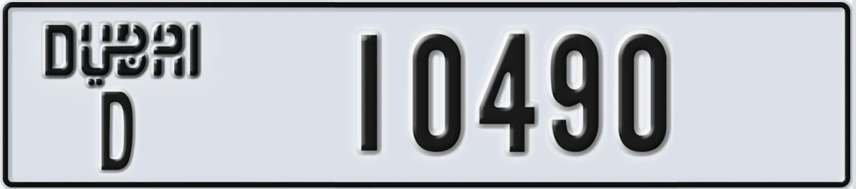 UAE License Plate Dubai D 10490