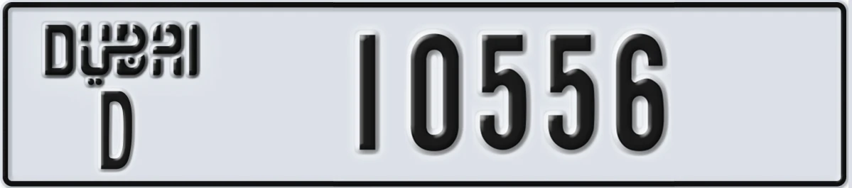 UAE License Plate Dubai D 10556