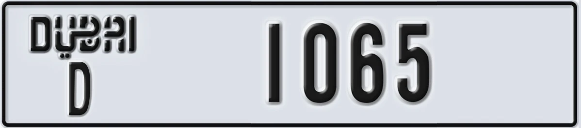 UAE License Plate Dubai D 1065
